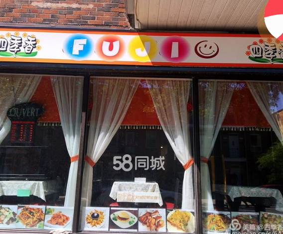 Cocoo Fuji